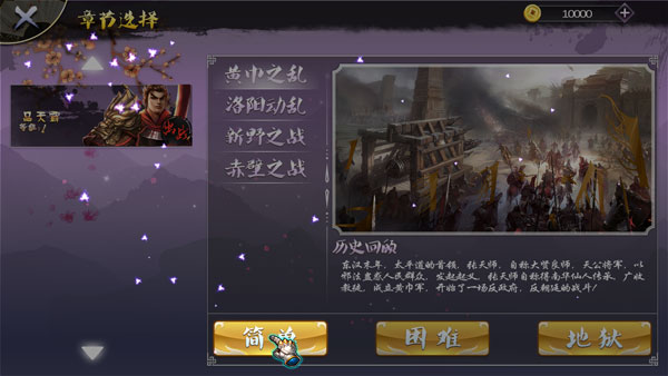 永劫无双模拟器破解版截图2