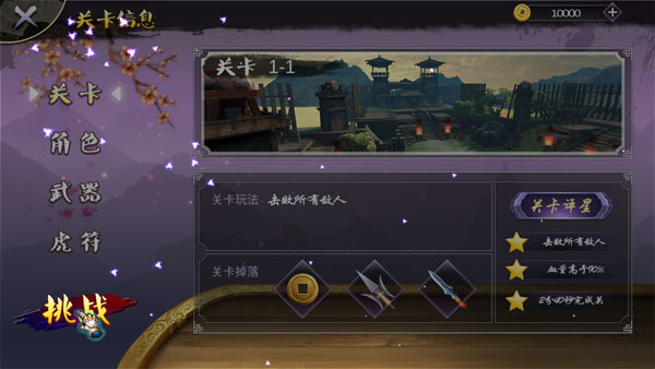 永劫无双模拟器破解版截图3