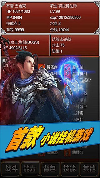 元素之歌安卓版截图2