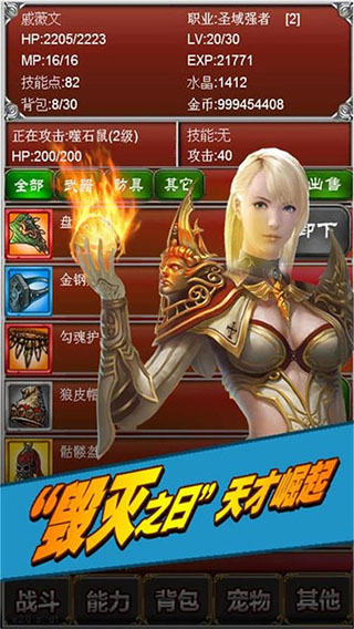 元素之歌安卓版截图3