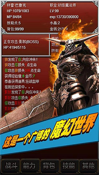 元素之歌安卓版截图5