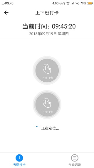 建筑人企业版app截图4