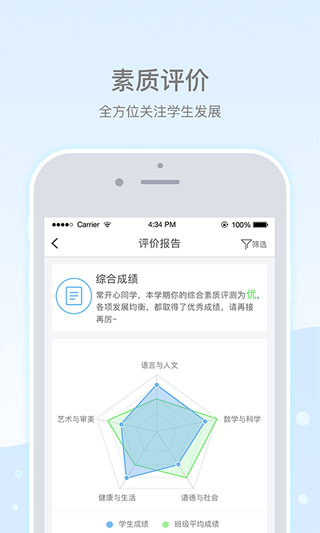 乐陪校园app截图2