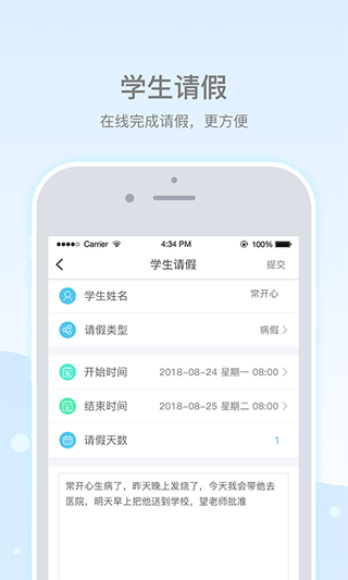 乐陪校园app截图3