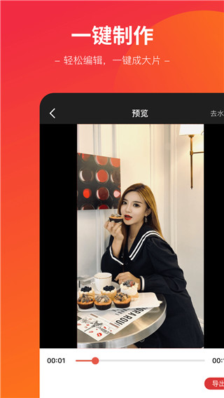 闪拍帝app截图1
