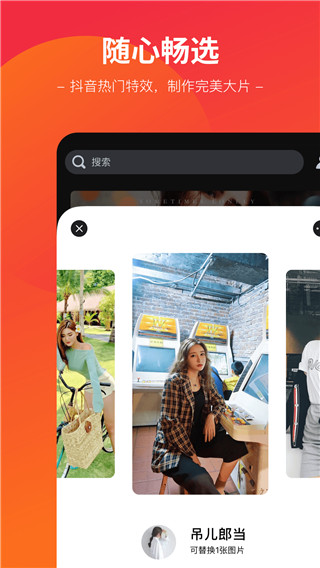 闪拍帝app截图2