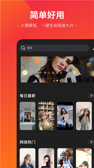 闪拍帝app截图4