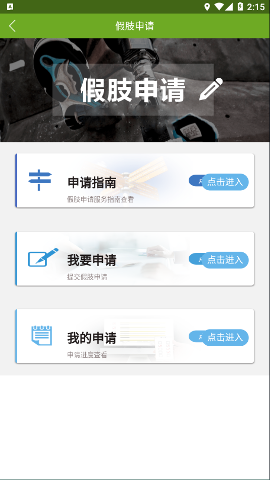 残疾人服务app最新版