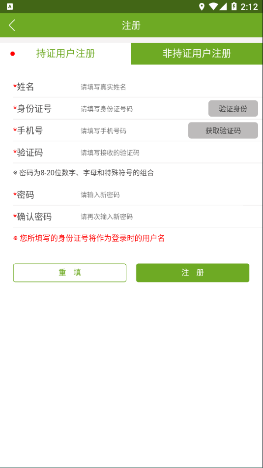残疾人服务app最新版