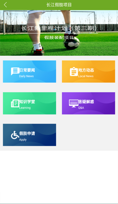 残疾人服务app最新版截图4