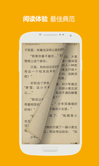 三星阅读app截图3