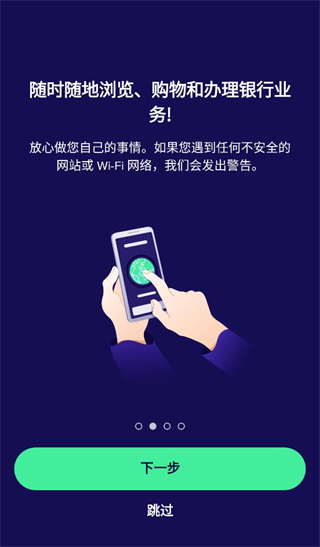 Avast官方手机最新版(Avast Mobile Security)截图3