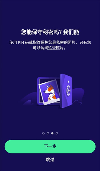 Avast官方手机最新版(Avast Mobile Security)截图4