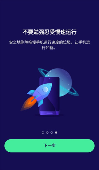 Avast官方手机最新版(Avast Mobile Security)截图5