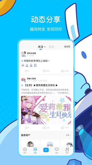 米游社最新版本截图1