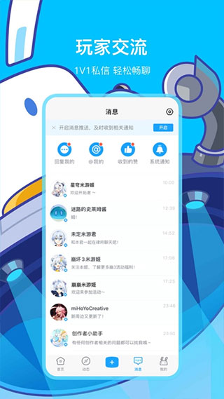 米游社最新版本截图4