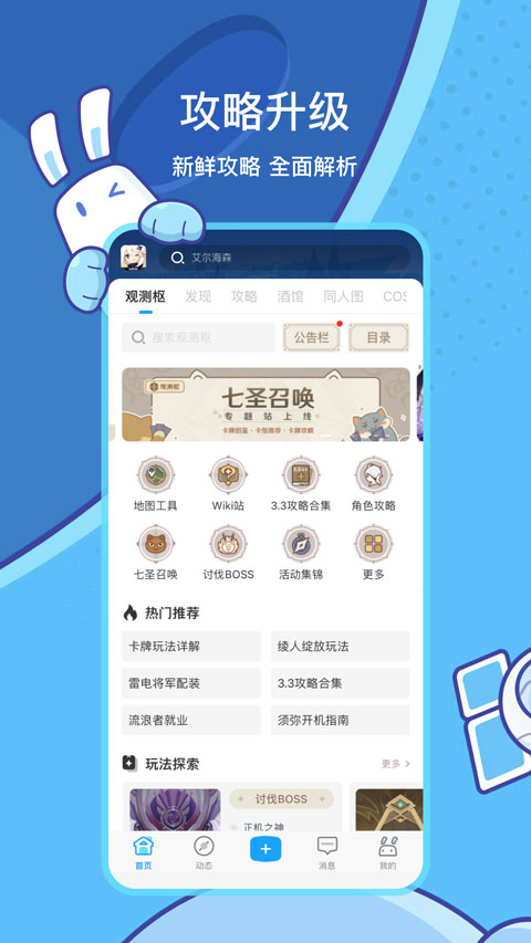 米哈游账号管理中心app(米游社)截图3