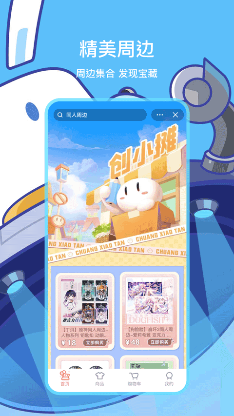 原神助手app官方最新版(米游社)截图1