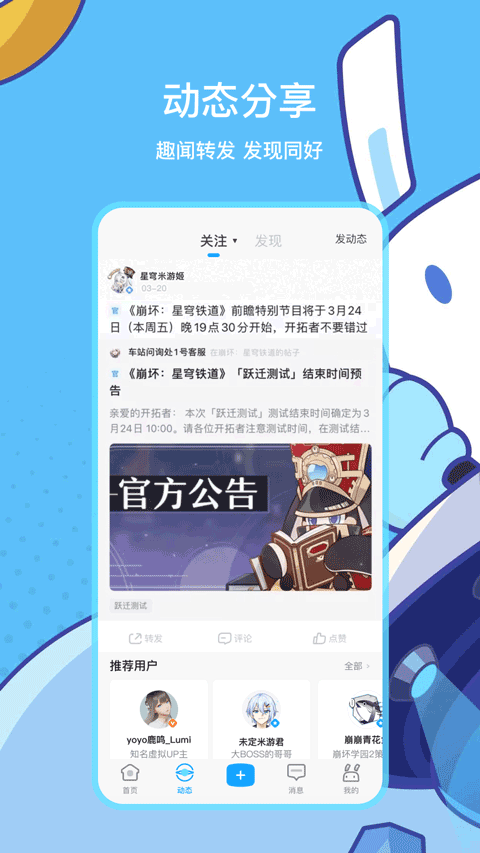 原神助手app官方最新版(米游社)截图2