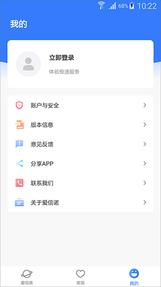 爱信诺开票软件最新版本截图4