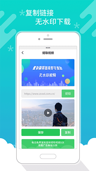 皮皮视频照片去水印app截图2