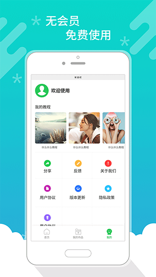 皮皮视频照片去水印app截图3