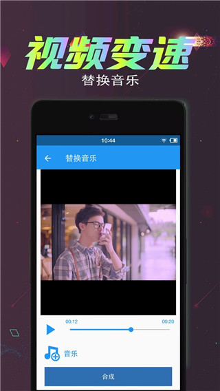 视频倒放剪辑软件截图5