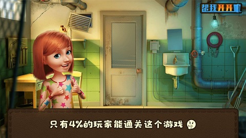 帮我开开门手游截图4