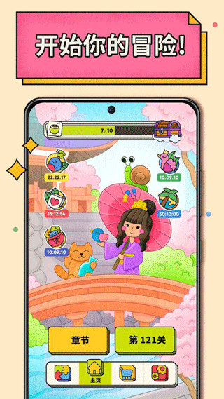 3tiles最新版截图3