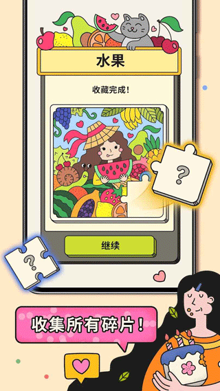 3tiles最新版截图4