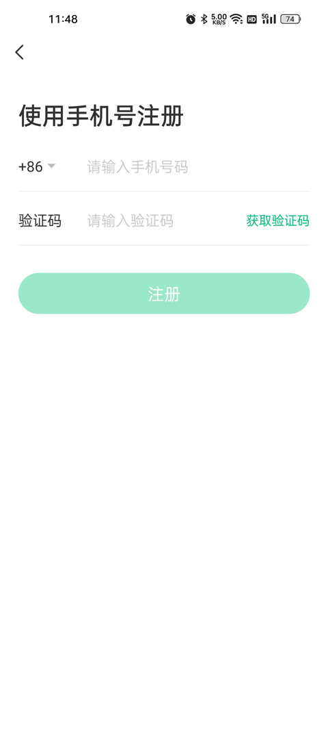 同程旅行机票预订软件