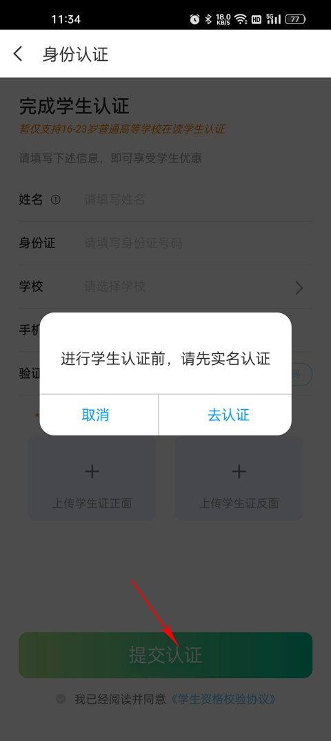 同程旅行机票预订软件