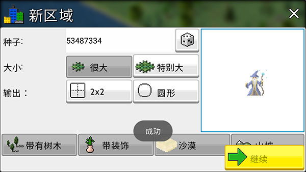 TheoTown官方版截图1