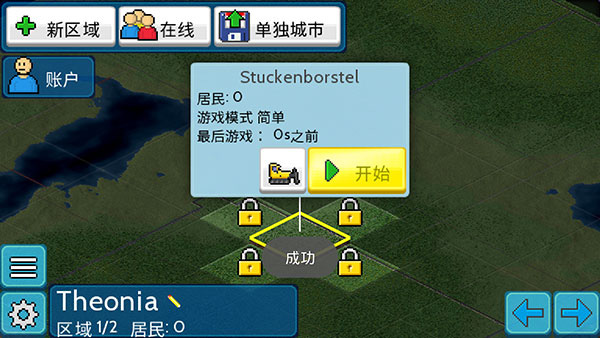 TheoTown官方版截图5