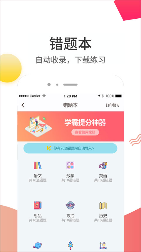 云成绩查询分数平台截图4