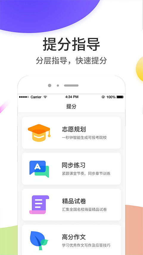 云成绩app最新版截图3