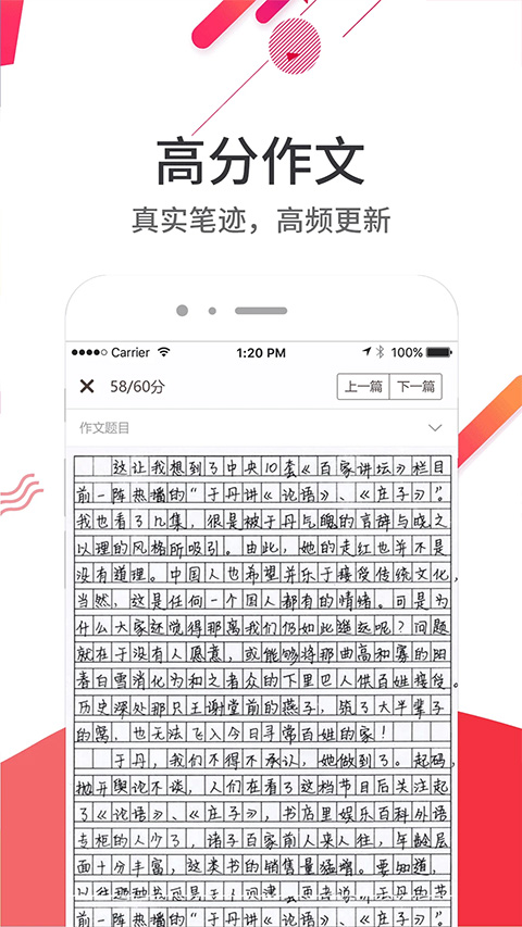 云成绩app最新版截图5