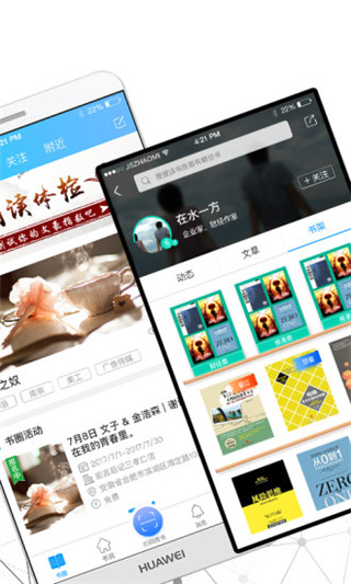 智慧书房app截图2