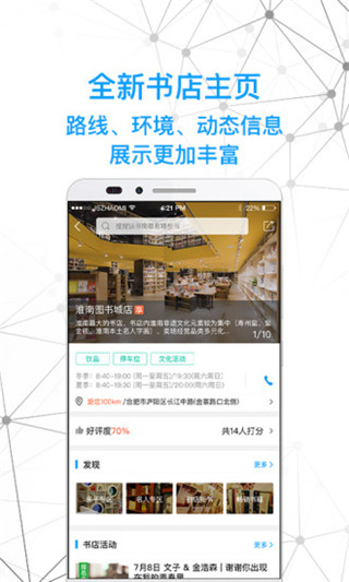 智慧书房app截图3