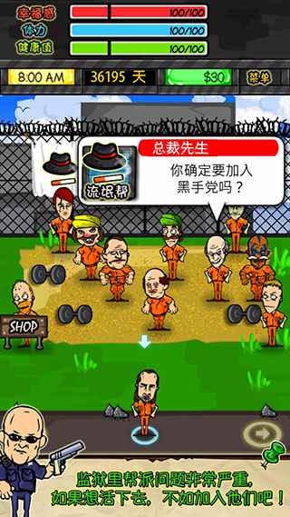 监狱人生官方正版截图2