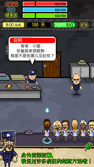 监狱人生官方正版截图3