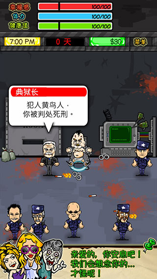 监狱人生官方正版截图5