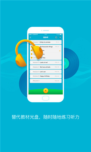 金太阳点读宝app截图1