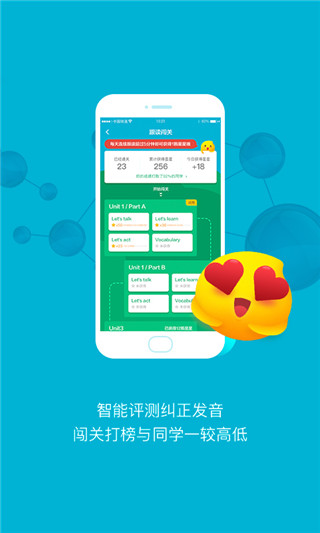 金太阳点读宝app截图2
