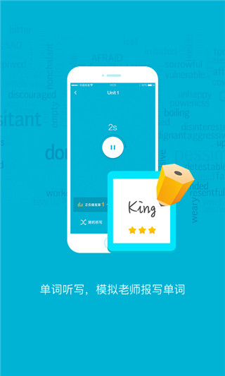 金太阳点读宝app截图3