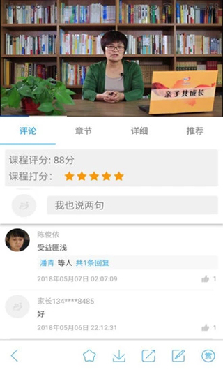 泉家共成长app截图