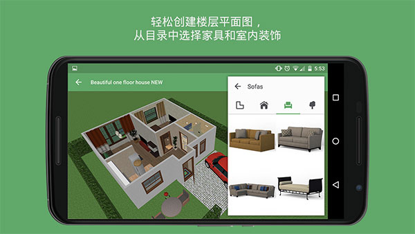planner 5d手机破解版截图1