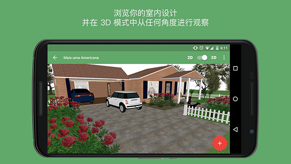 planner 5d手机破解版截图2
