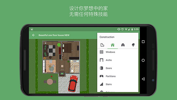 planner 5d手机破解版截图3
