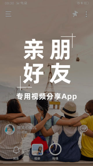火萤Up截图1